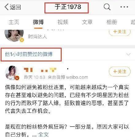娱乐吃瓜酱蹭热度